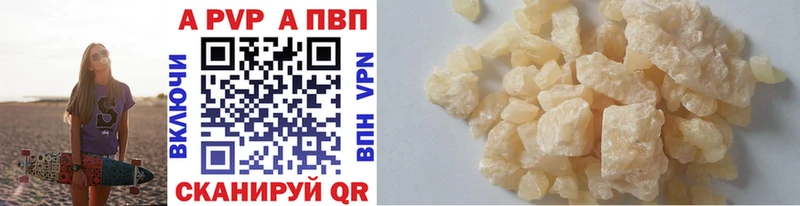 APVP Crystall  где купить   Рыбинск 