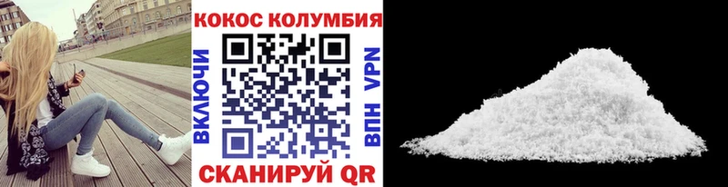 Cocaine Columbia Рыбинск