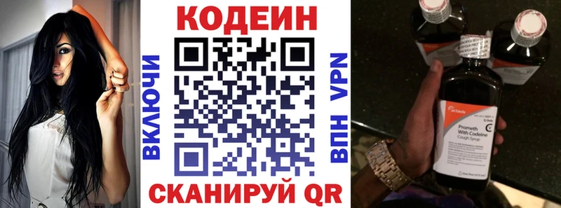 Кодеин напиток Lean (лин)  сайты даркнета формула  Рыбинск 