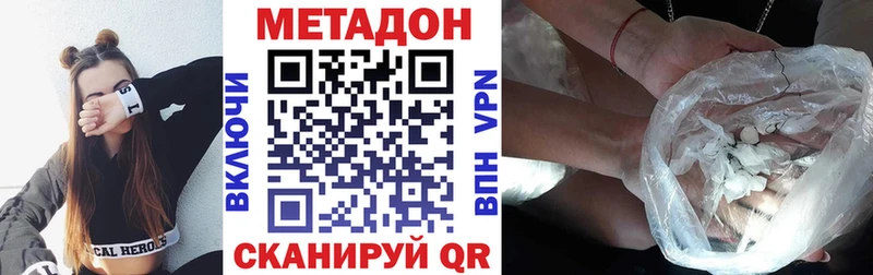 Метадон VHQ  где купить наркотик  Рыбинск 